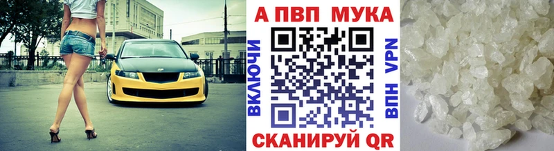 купить   Кораблино  Alfa_PVP Соль 