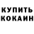 Кокаин 98% 23:35 RGBI