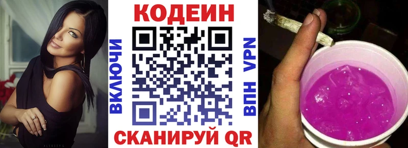 Кодеиновый сироп Lean напиток Lean (лин)  где купить наркоту  Кораблино 