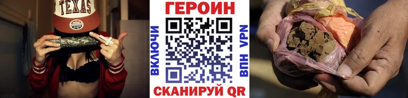 Героин хмурый  где можно купить наркотик  Кораблино 